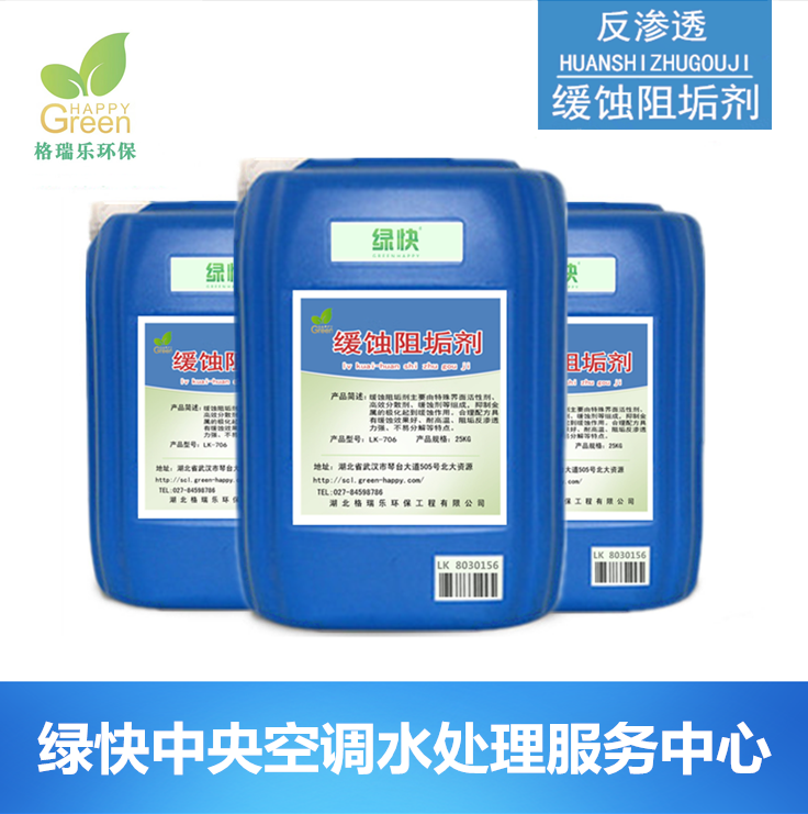 緩釋阻垢劑 緩釋阻垢劑