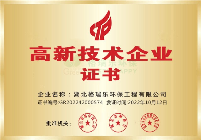 高新技術(shù)企業(yè),再次獲得,國(guó)家級(jí)認(rèn)可,創(chuàng)新能力,自主知識(shí)產(chǎn)權(quán)