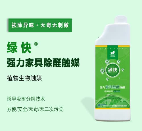武漢除甲醛公司有效的治理產(chǎn)品 武漢除甲醛公司有效的治理產(chǎn)品