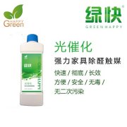 綠快光催化強力家具除醛觸媒