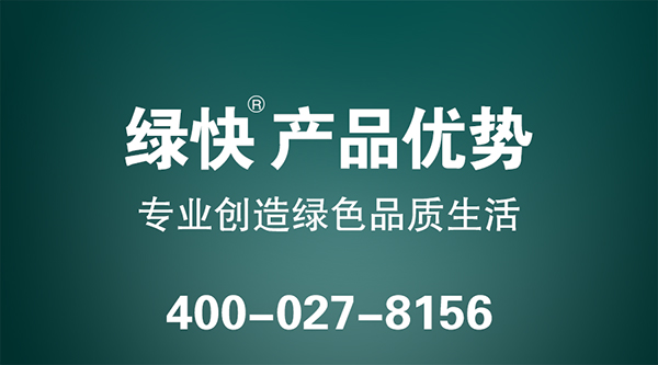 格瑞樂環(huán)保綠快產(chǎn)品優(yōu)勢(shì) 無二次污染 環(huán)保 徹底 穩(wěn)定