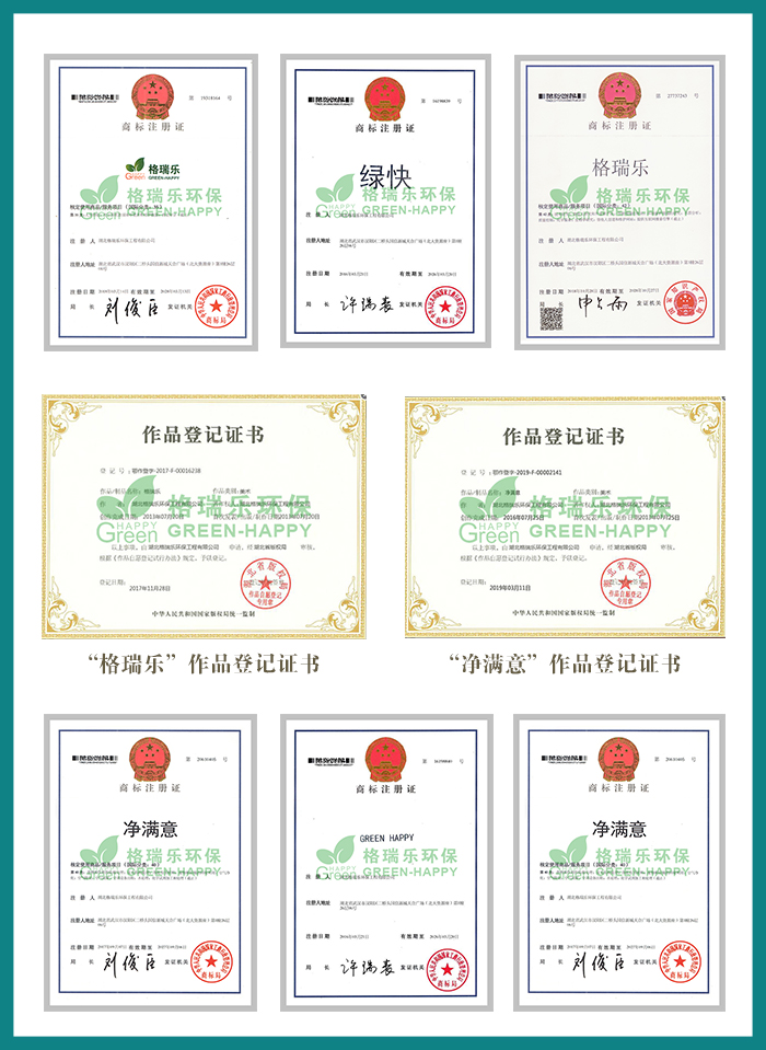 1、全國(guó)首創(chuàng)“家庭環(huán)保服務(wù)顧問(wèn)”式服務(wù)  2、全國(guó)室內(nèi)環(huán)境凈化治理行業(yè)“甲級(jí)”施工資質(zhì)證書(shū)  3、中國(guó)室內(nèi)環(huán)境凈化治理行業(yè)“甲級(jí)”能力等級(jí)證書(shū)  4、中國(guó)室內(nèi)環(huán)境凈化專業(yè)委員會(huì)副主任會(huì)員單位；  5、中國(guó)室內(nèi)凈化委湖北省技術(shù)服務(wù)指導(dǎo)中心及委托施工單位；  6、凈化治理服務(wù)施工專業(yè)組副組長(zhǎng)單位；  7、施工技師經(jīng)過(guò)嚴(yán)格培訓(xùn)、持證上崗《室內(nèi)環(huán)境治理員》。