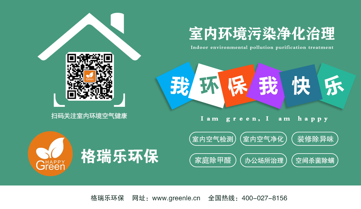 1、食品級安全  通過中科院的急性經(jīng)口毒性實驗和皮膚刺激實驗測試，對人體無任何毒性和刺激性。  2、可見光響應(yīng)  國內(nèi)領(lǐng)先的納米可見光響應(yīng)技術(shù)，突破紫外線瓶頸，微弱光線也能實現(xiàn)凈化。  3、多功能性  降解甲醛、苯、氨、TVOC等有害氣體、抗菌防霉、抗污除臭。