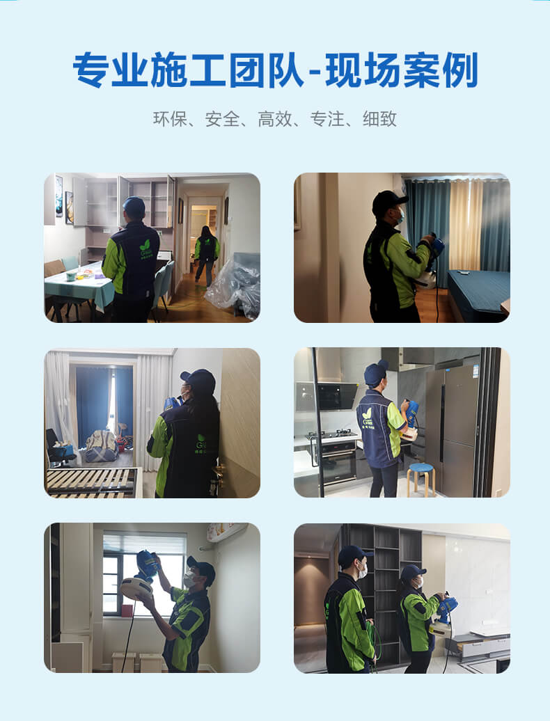 專業(yè)施工團隊，現(xiàn)場案例，環(huán)保，安全，高效，專注，細(xì)致
