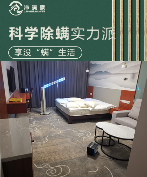 格瑞樂環(huán)?？茖W除螨實力派