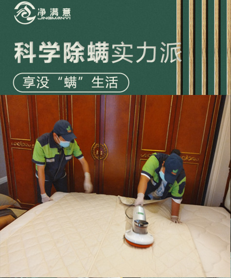 格瑞樂環(huán)保科學(xué)除螨實(shí)力派