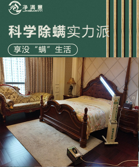 格瑞樂環(huán)?？茖W(xué)除螨實(shí)力派