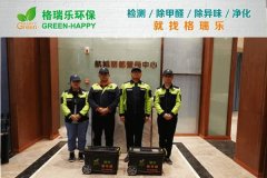 甲醛治理:格瑞樂打造航城麗都健康營銷新場景 甲醛治理:格瑞樂打造航城麗都健康營銷新場景